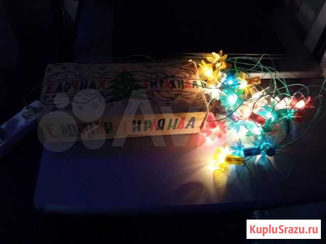Гирлянды из СССР Альметьевск - изображение 1