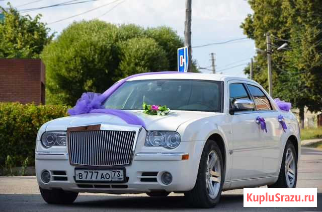 Chrysler 300c белого цвета, кортеж Ульяновск - изображение 1