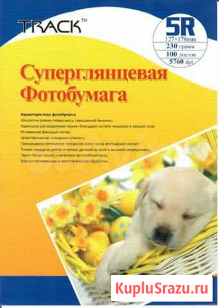 Фотобумага Track 5R/100л/230 гр, Глянцевая TM Челябинск - изображение 1