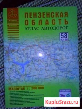 Атлас Сызрань - изображение 1