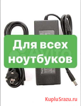 Новые блоки питания для ноутбуков Нижний Новгород - изображение 1