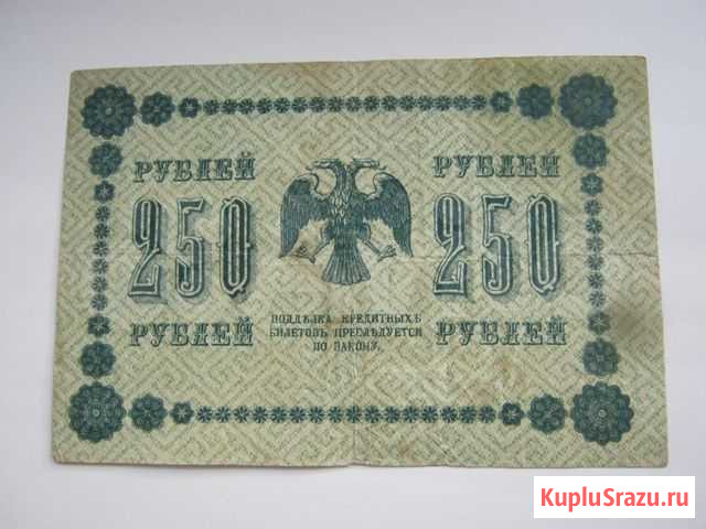 Россия (РСФСР), 1918 год Новокузнецк - изображение 1