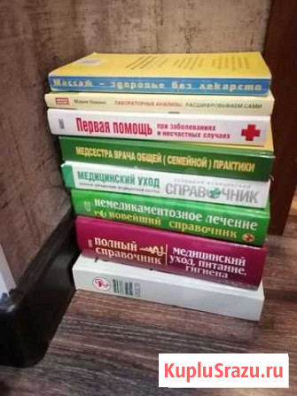 Учебники по медицине Шахты - изображение 1