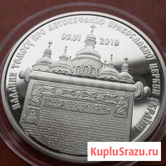 5 гривен 2019 г. Томос Севастополь - изображение 1