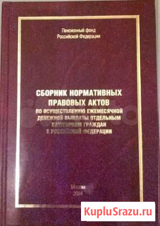 Литература по юриспруденции 2 Таганрог - изображение 1