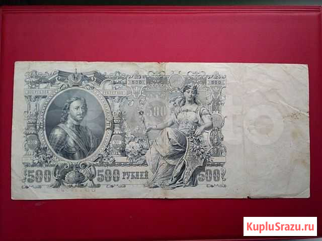 Крупная банкнота 500Р 1912год Севастополь - изображение 1