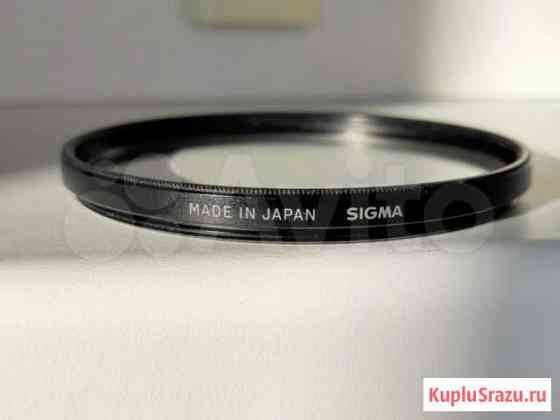 Светофильтр 62мм Sigma Япония Кемерово