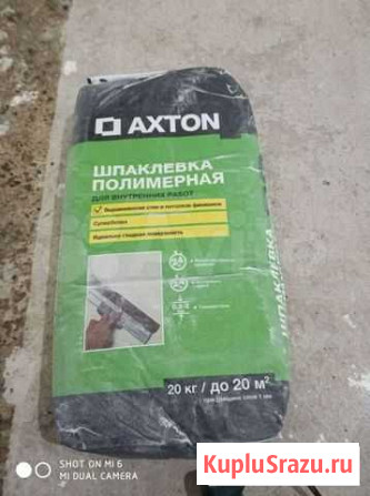 Шпаклёвка Кострома - изображение 1