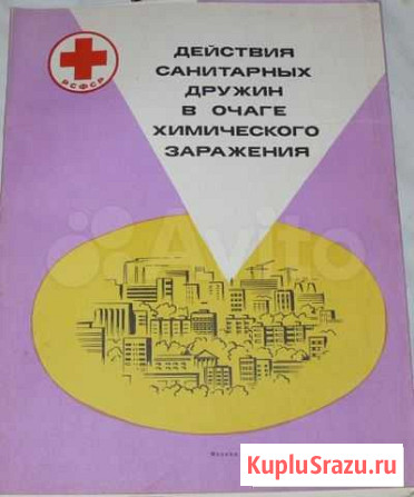 Плакаты по гражданской обороне Томск - изображение 1