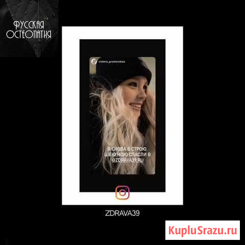 Массаж (Остеопат) Калининград - изображение 1