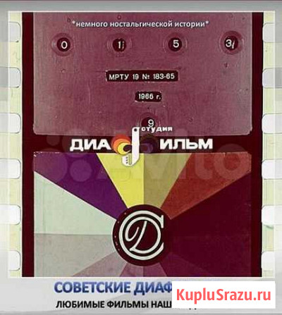 Диафильмы для взрослых Обнинск - изображение 1