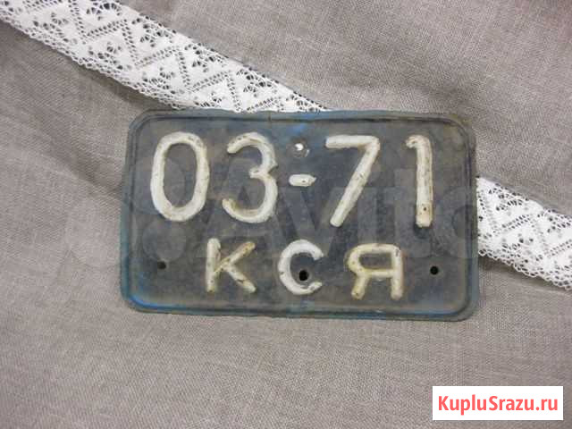 Гос номер СССР Петрозаводск - изображение 1