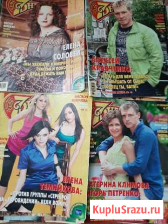 Данилко-Верка сердючка,Клуни,Круз журнал 7 дней Калуга - изображение 1