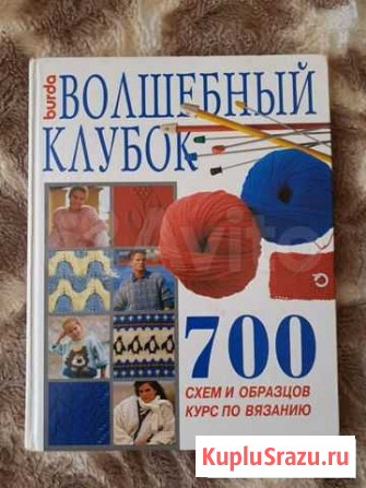 Книга по вязанию Муром - изображение 1