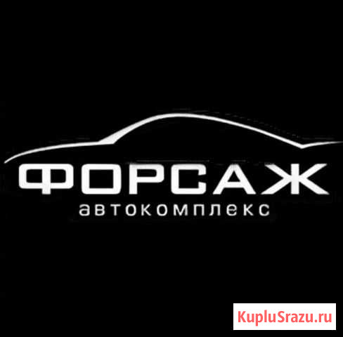 Автосервис Златоуст - изображение 1