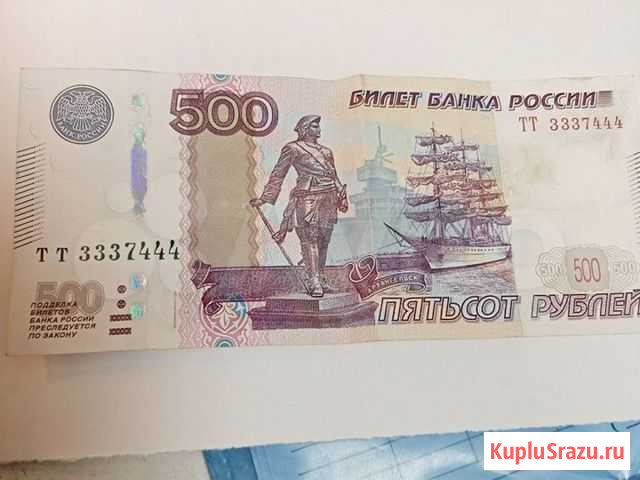 Купюра с красивым номером Волгоград - изображение 1