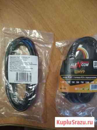 Кабели scart hdmi колокольчик Воронеж