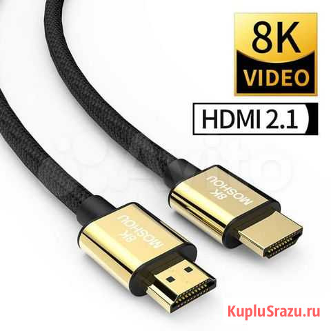 Кабель hdmi 2.1 moshou; 8K-60 Гц; 4K-120 Гц; HDR Тольятти - изображение 1