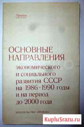 Общественно-политическая литература Пенза
