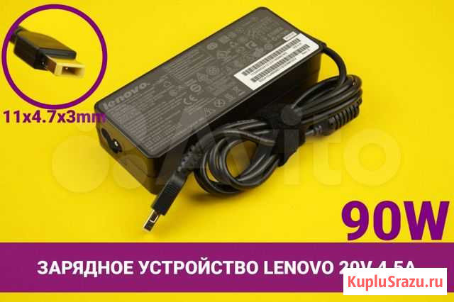 Зарядное устройство для ноутбука Lenovo 90W Хабаровск - изображение 1
