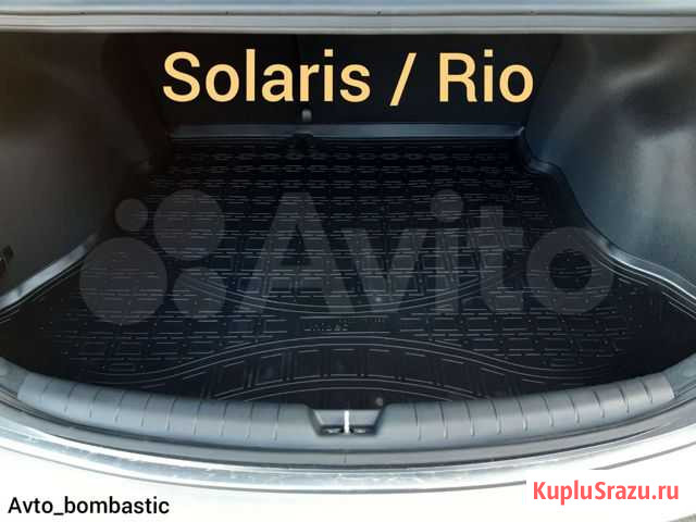 Коврик багажника Kia Rio 4 / Solaris 2 - Elantra Махачкала - изображение 1