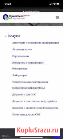 Услуги Видное - изображение 1