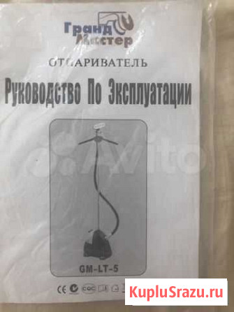 Отпариватель Калининград - изображение 1