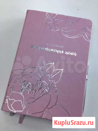 Планер ежедневник Каменск-Уральский - изображение 1