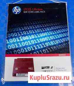 LTO2 Ultrium bar code label pack Хабаровск
