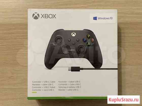 Новый геймпад Xbox Series Екатеринбург