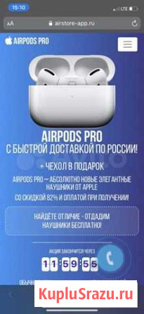 Топовый готовый бизнес на AirPods и Watch Казань - изображение 1