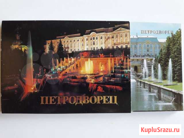 Открытки Петродворец (Петергоф). 1986 год. Набор Казань - изображение 1