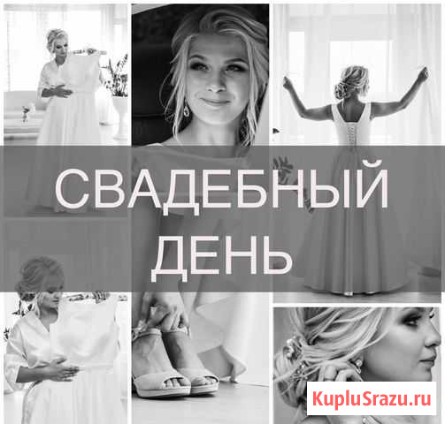 Свадебный фотограф Бийск - изображение 1