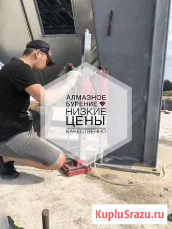 Алмазное сверление (бурение) Октябрьский - изображение 1