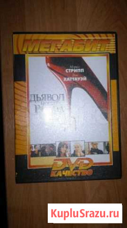 Фильм Дьявол носит Prada, на DVD Белгород - изображение 1
