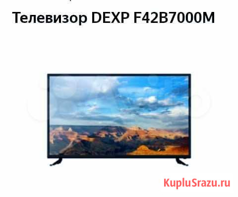 ЖК телевизор dexp 107см Омск - изображение 1