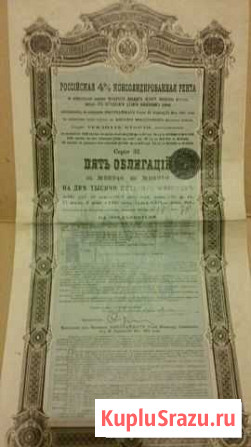 Облигация старинная 1901г Тюмень - изображение 1