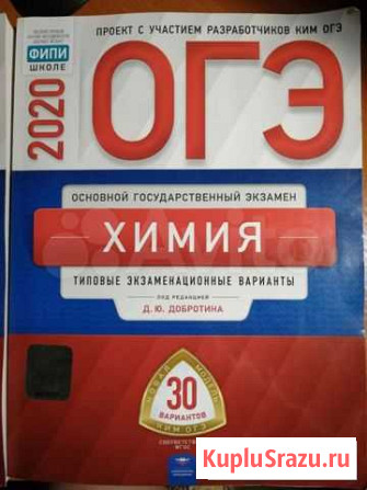 Огэ химия и биология Владимир - изображение 1