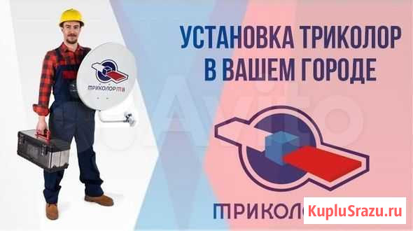 Профессиональная установка антенн в Астрахани Астрахань - изображение 1