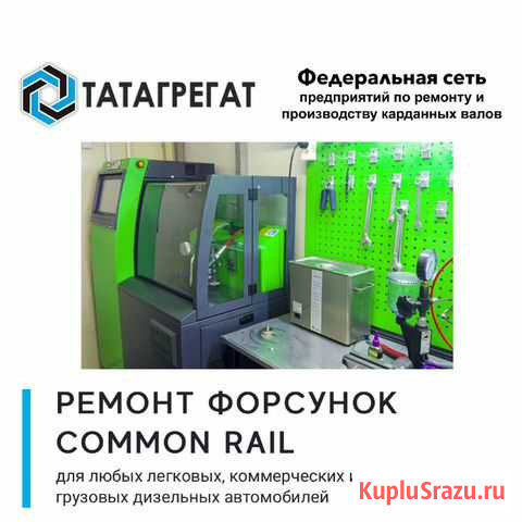 Ремонт форсунок в Ижевске Ижевск - изображение 1