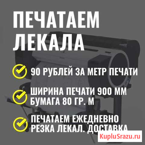 Печать лекал, выкроек, чертежей Санкт-Петербург - изображение 1