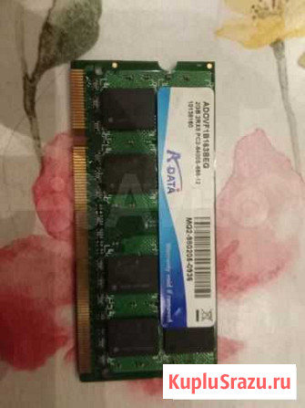 Sodimm ddr2 2gb Улан-Удэ - изображение 1