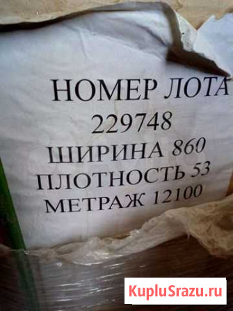 Термобумага Рязань - изображение 1