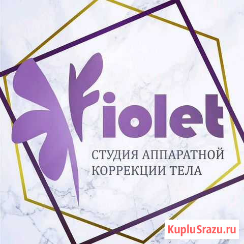 Косметология Кемерово - изображение 1