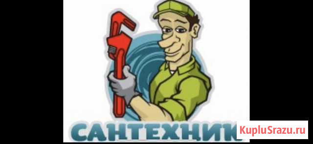 Сантехник отопление сварка засоры все области райо Самара - изображение 1