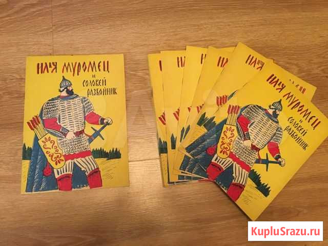 Книга-раскраска Илья Муромец и соловей разбойник Ростов-на-Дону - изображение 1