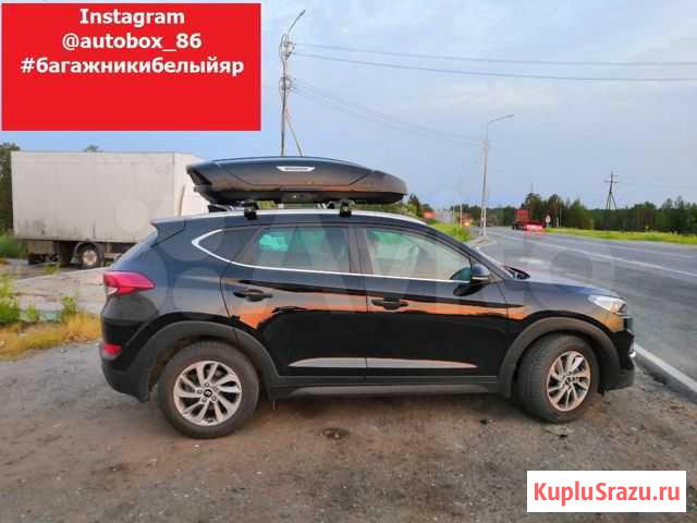 Автобокс Broomer на Hyundai Tucson 2 black Пыть-Ях - изображение 1