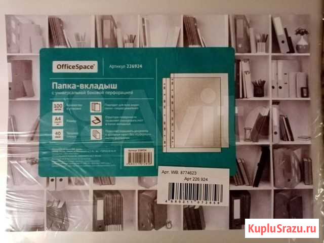 Файлы (папка-вкладыш) Хабаровск - изображение 1