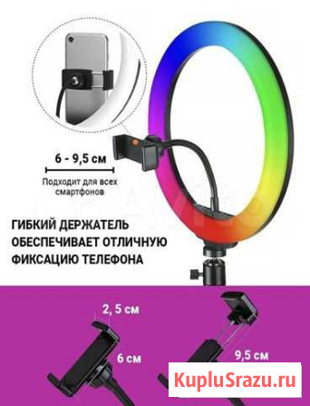 Кольцевая RGB лампа 26см новая Рязань - изображение 1