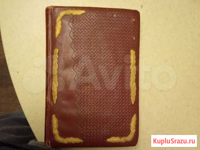 Альбом СССР, винтаж,старенький Саратов - изображение 1